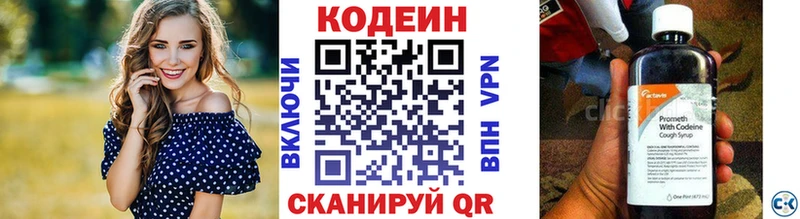 Codein напиток Lean (лин)  Салехард 