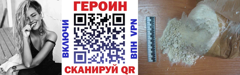 Героин герыч Салехард
