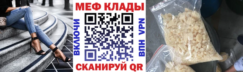 Мефедрон мяу мяу  как найти закладки  мега как зайти  Салехард 